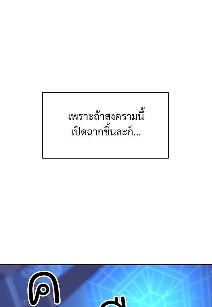 วิถีชาวนาของราชาปีศาจ - หน้า 48