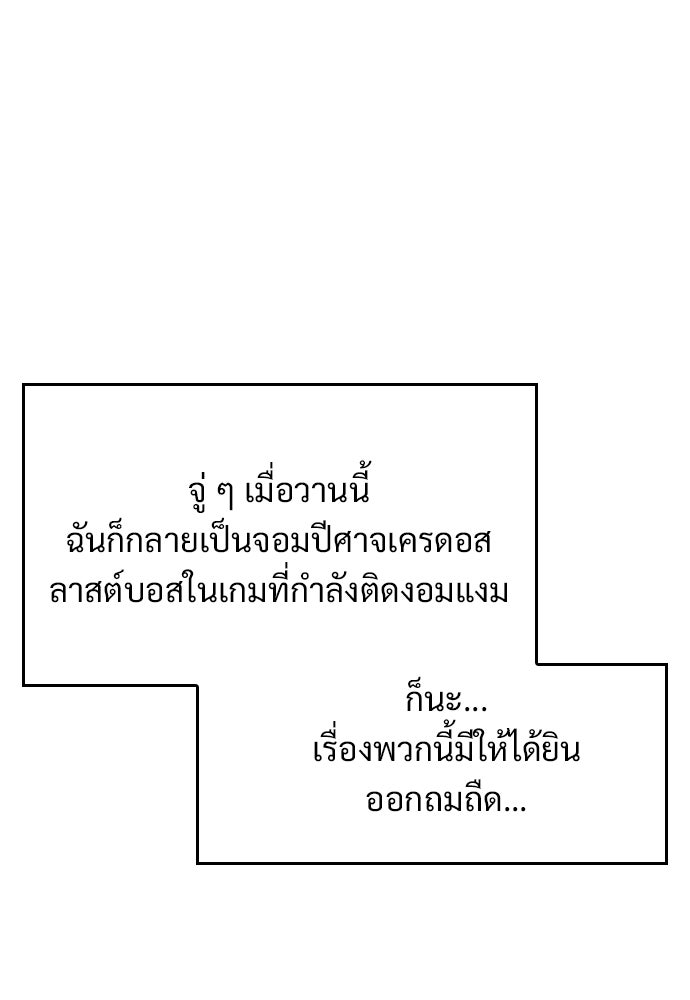 วิถีชาวนาของราชาปีศาจ - หน้า 5