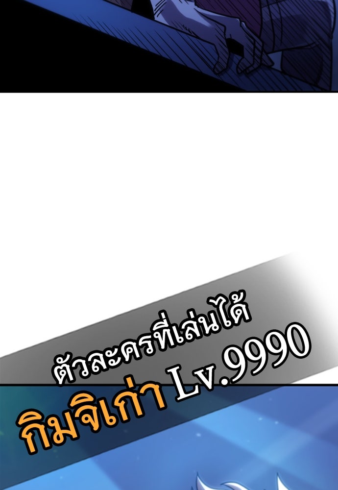 วิถีชาวนาของราชาปีศาจ - หน้า 52