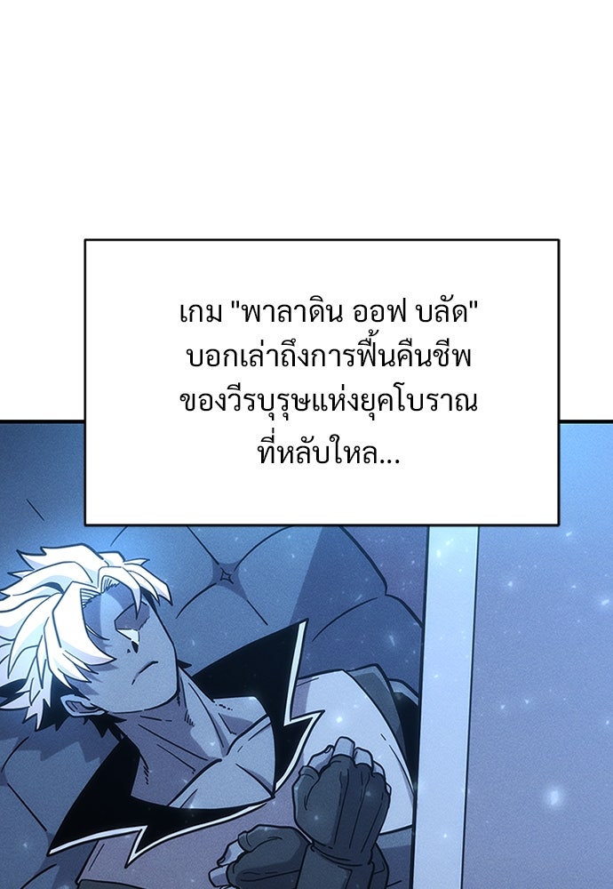 วิถีชาวนาของราชาปีศาจ - หน้า 6
