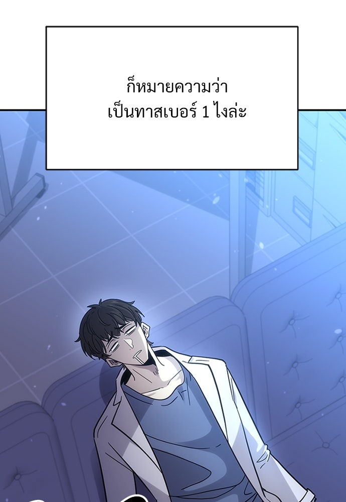 วิถีชาวนาของราชาปีศาจ - หน้า 64