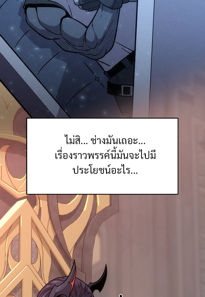 วิถีชาวนาของราชาปีศาจ - หน้า 7