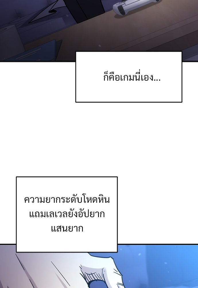 วิถีชาวนาของราชาปีศาจ - หน้า 70