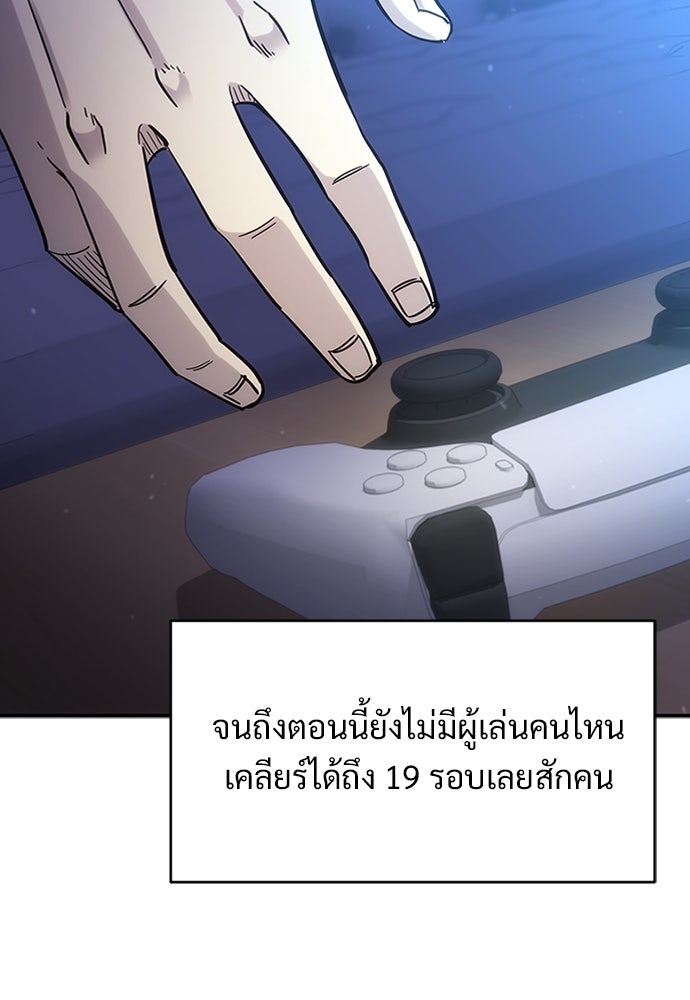 วิถีชาวนาของราชาปีศาจ - หน้า 71