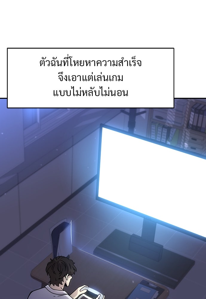 วิถีชาวนาของราชาปีศาจ - หน้า 72