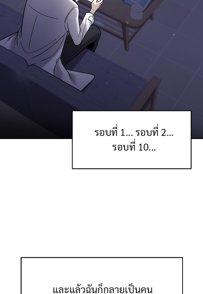 วิถีชาวนาของราชาปีศาจ - หน้า 73