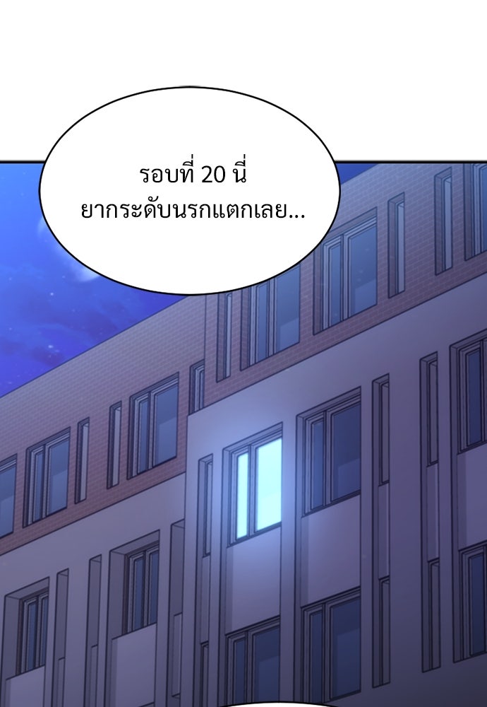 วิถีชาวนาของราชาปีศาจ - หน้า 77