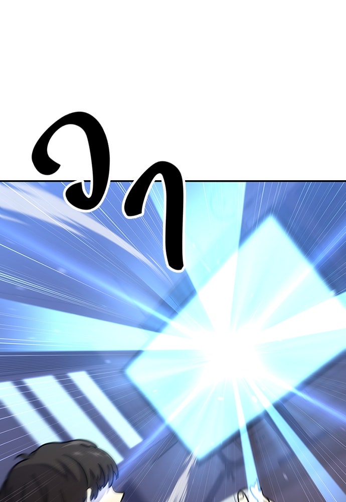 วิถีชาวนาของราชาปีศาจ - หน้า 83