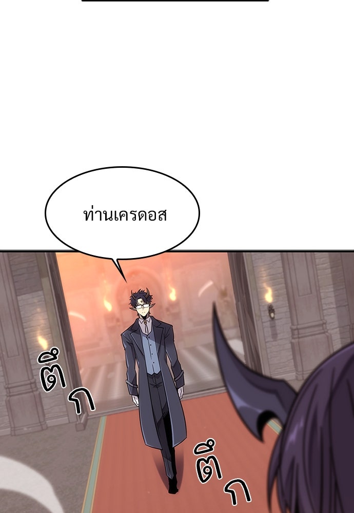 วิถีชาวนาของราชาปีศาจ - หน้า 9