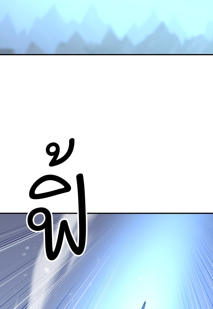 วิถีชาวนาของราชาปีศาจ - หน้า 91