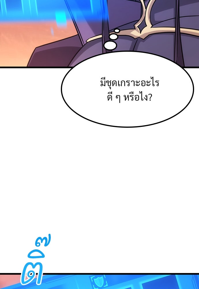 วิถีชาวนาของราชาปีศาจ - หน้า 116