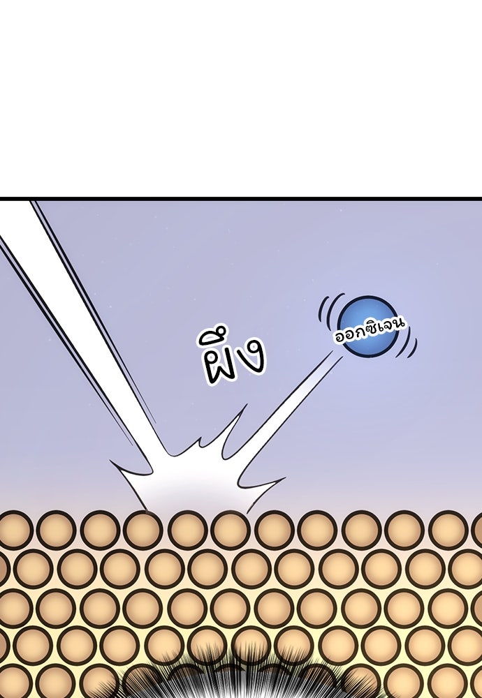 วิถีชาวนาของราชาปีศาจ - หน้า 166