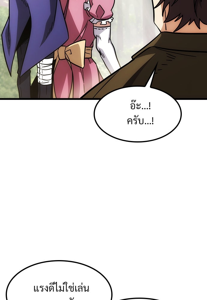 วิถีชาวนาของราชาปีศาจ - หน้า 199