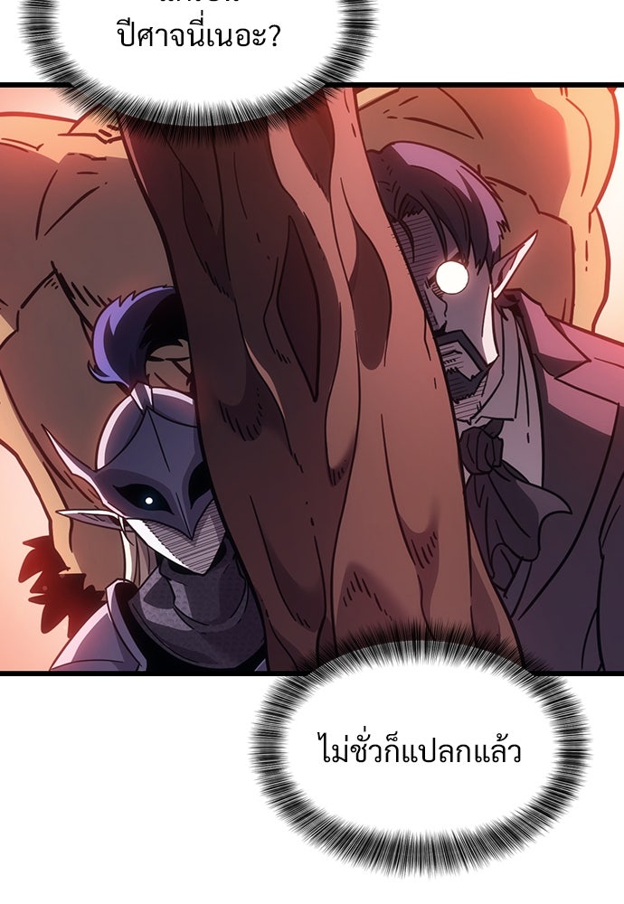 วิถีชาวนาของราชาปีศาจ - หน้า 22