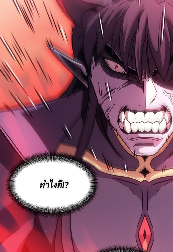 วิถีชาวนาของราชาปีศาจ - หน้า 28