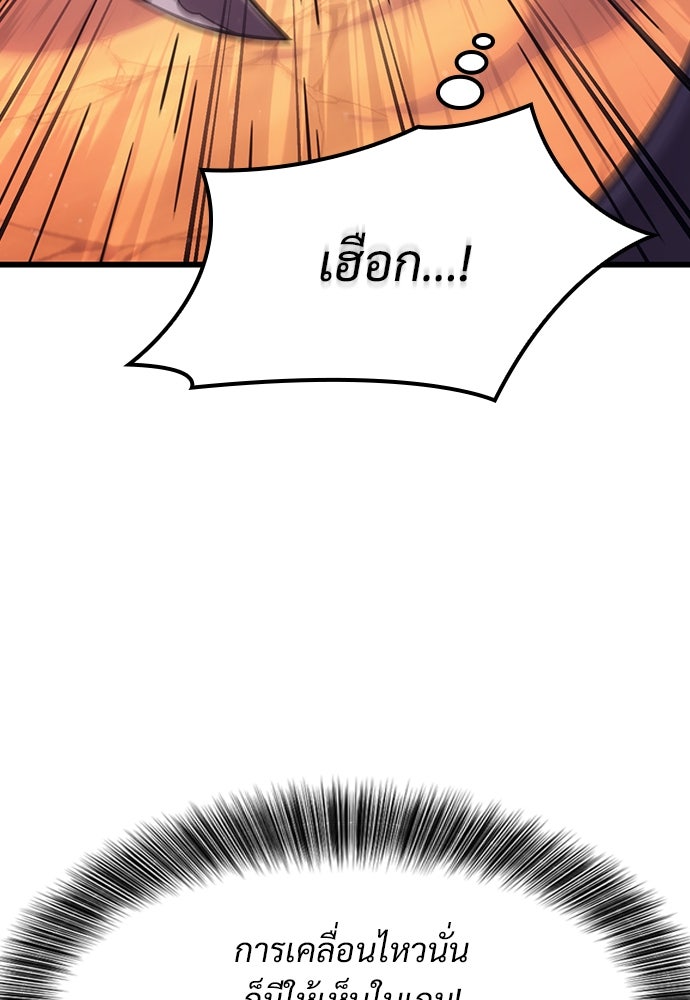วิถีชาวนาของราชาปีศาจ - หน้า 33