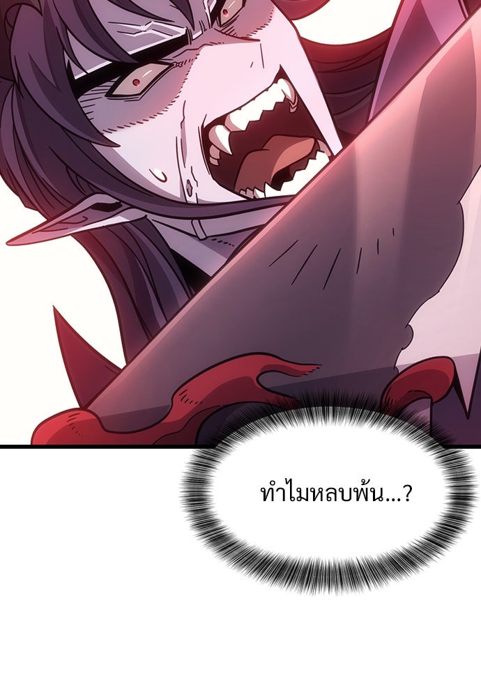 วิถีชาวนาของราชาปีศาจ - หน้า 39