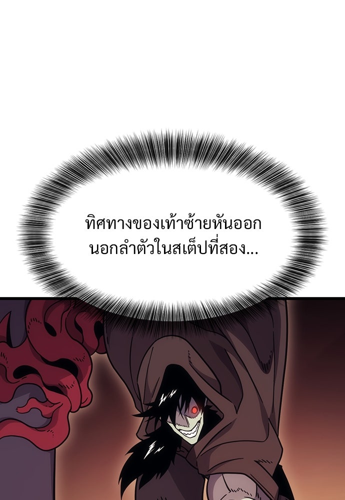 วิถีชาวนาของราชาปีศาจ - หน้า 40