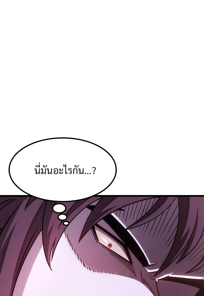 วิถีชาวนาของราชาปีศาจ - หน้า 49