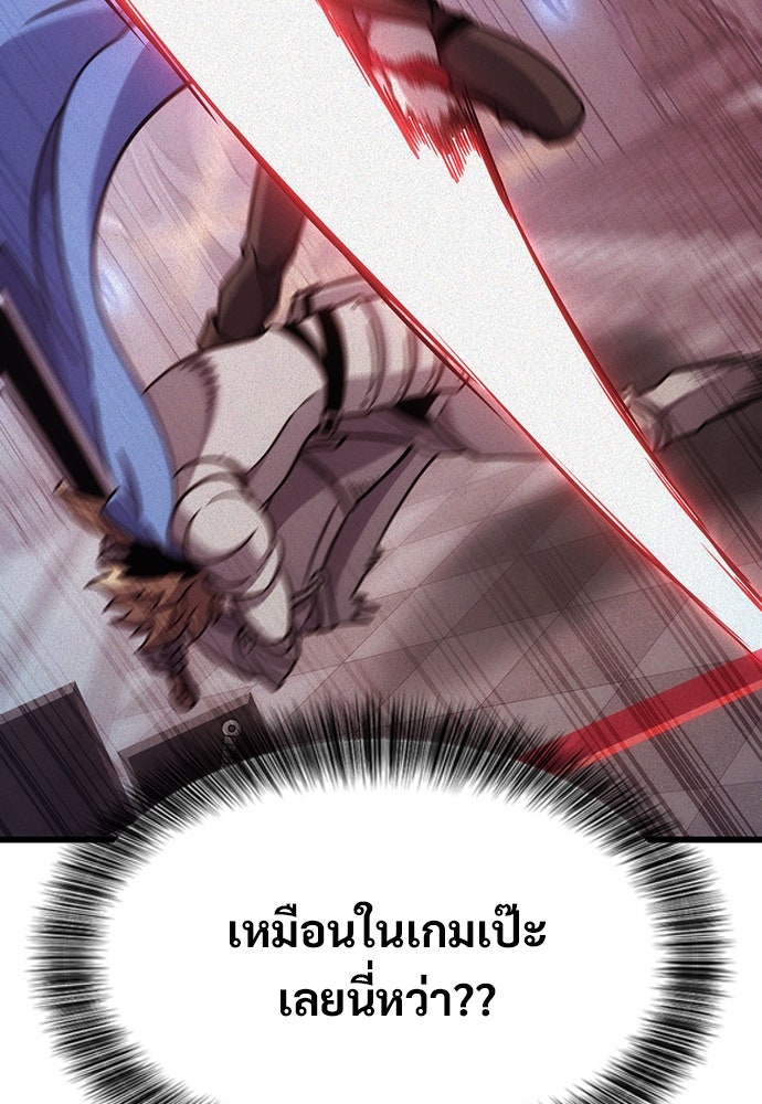 วิถีชาวนาของราชาปีศาจ - หน้า 52