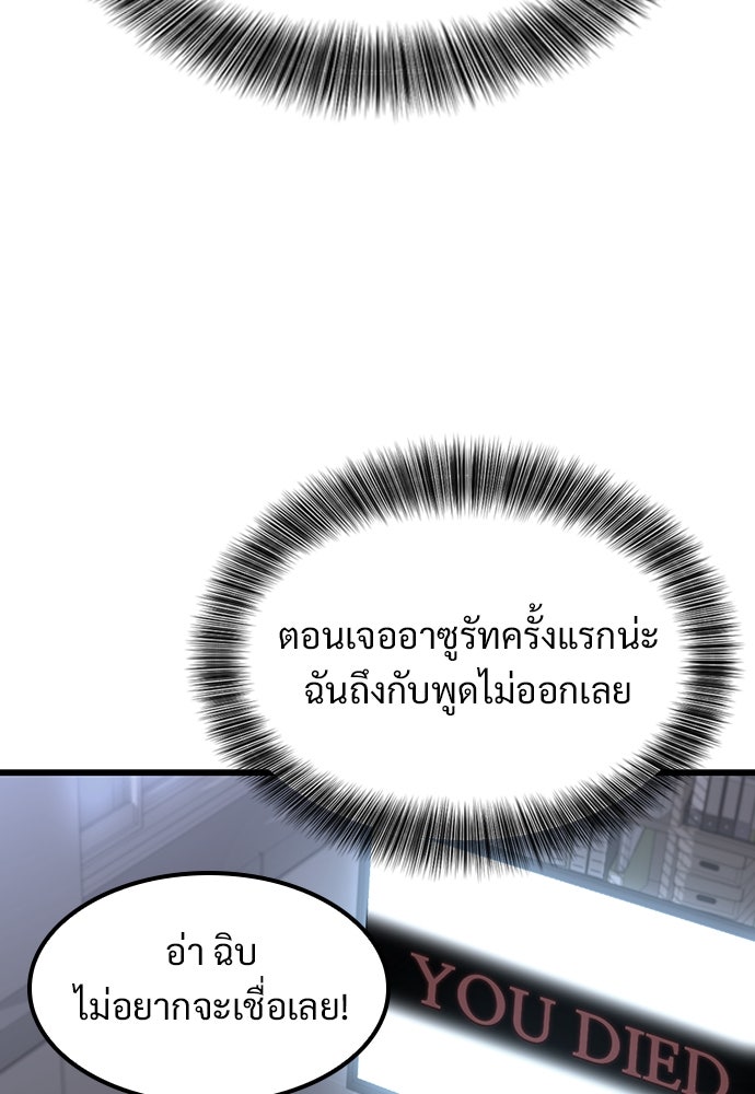 วิถีชาวนาของราชาปีศาจ - หน้า 53