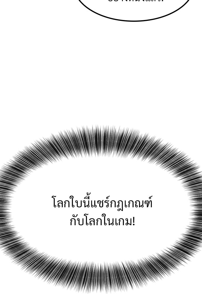 วิถีชาวนาของราชาปีศาจ - หน้า 76
