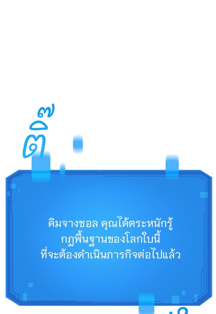 วิถีชาวนาของราชาปีศาจ - หน้า 77