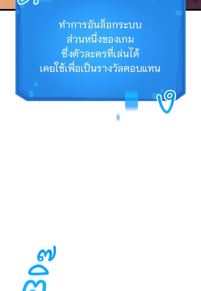 วิถีชาวนาของราชาปีศาจ - หน้า 83