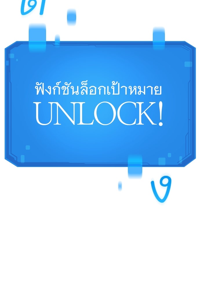 วิถีชาวนาของราชาปีศาจ - หน้า 84