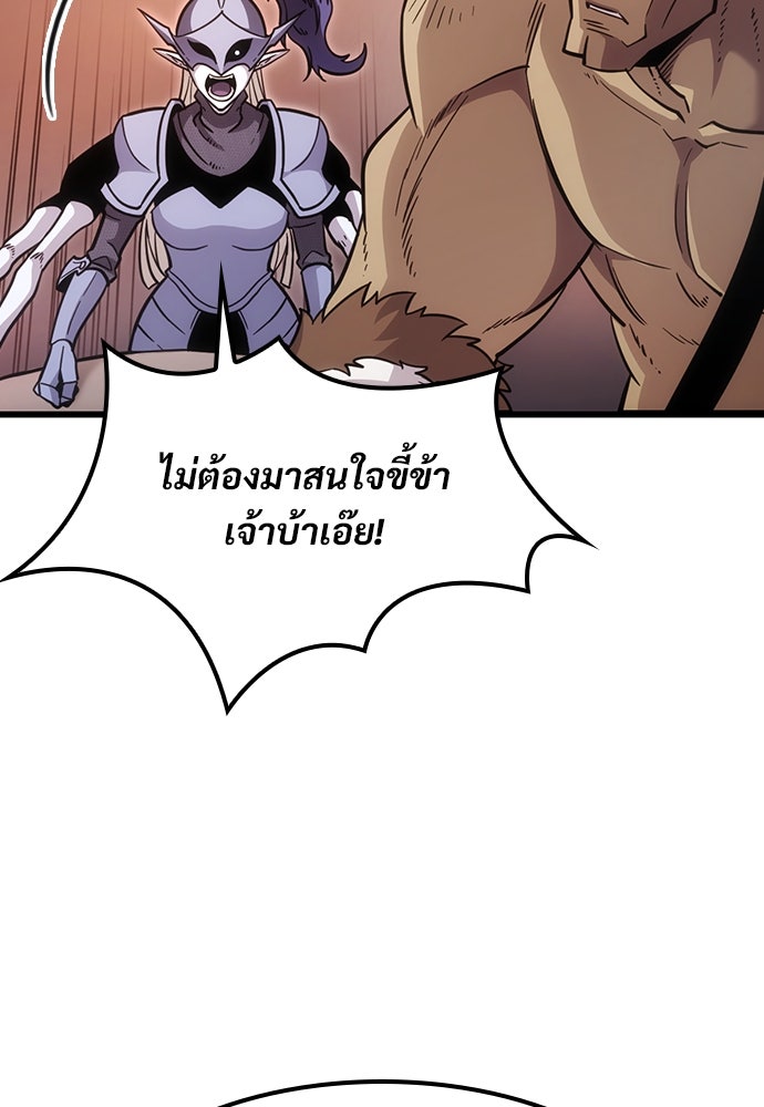 วิถีชาวนาของราชาปีศาจ - หน้า 10