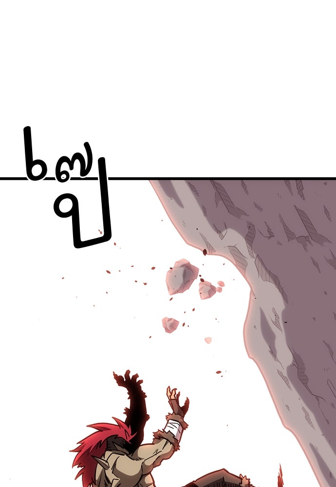 วิถีชาวนาของราชาปีศาจ - หน้า 145