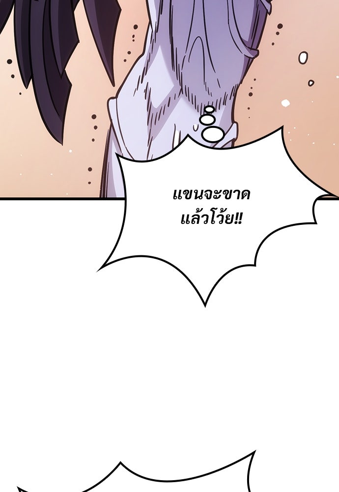 วิถีชาวนาของราชาปีศาจ - หน้า 152