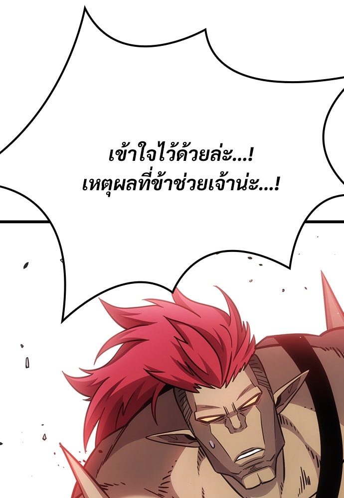 วิถีชาวนาของราชาปีศาจ - หน้า 155