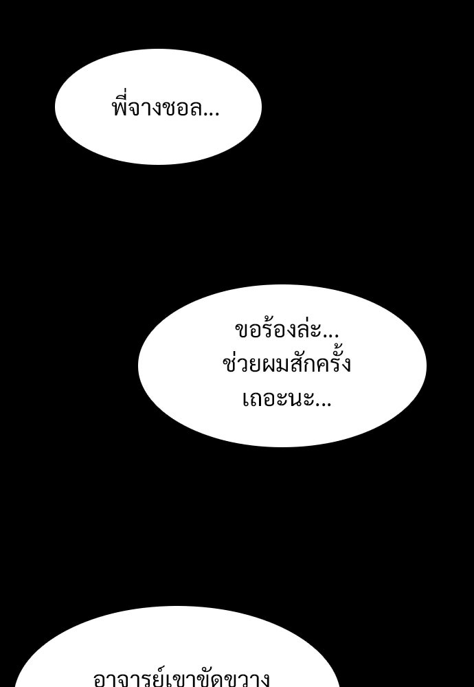 วิถีชาวนาของราชาปีศาจ - หน้า 159