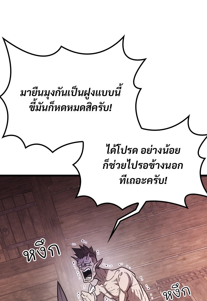 วิถีชาวนาของราชาปีศาจ - หน้า 16
