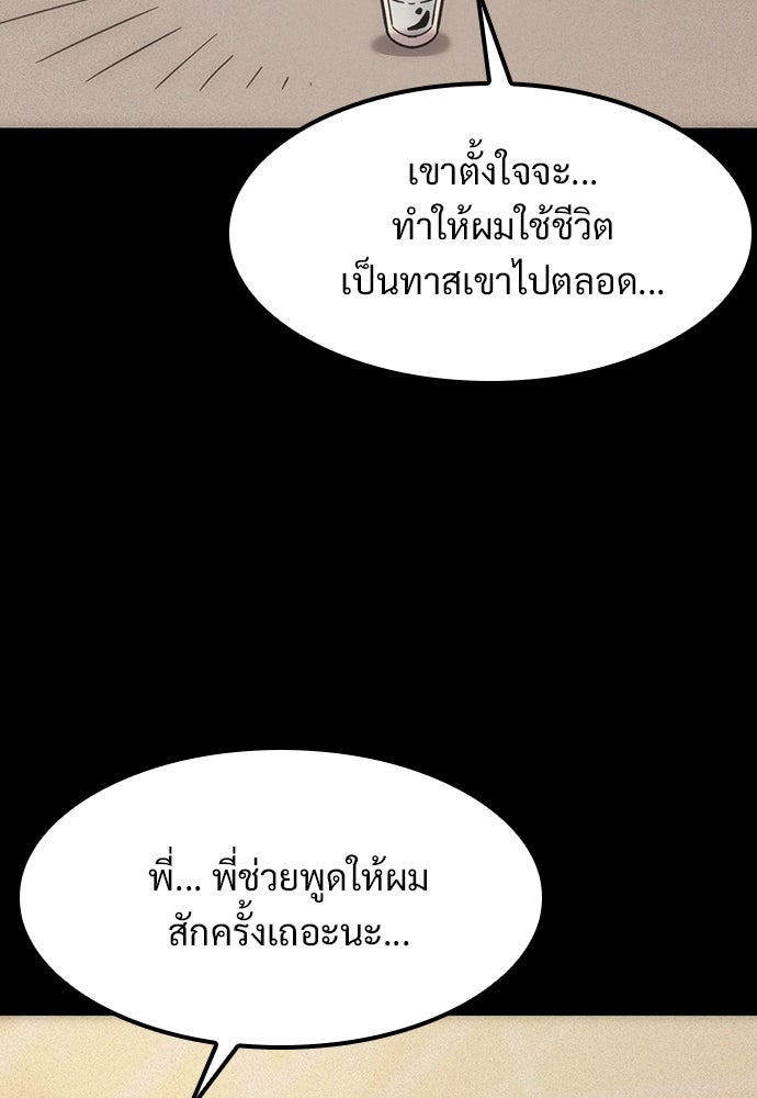 วิถีชาวนาของราชาปีศาจ - หน้า 161