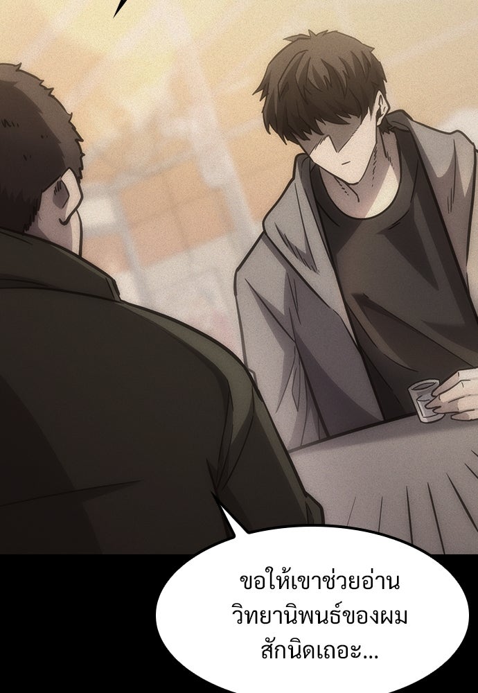 วิถีชาวนาของราชาปีศาจ - หน้า 162