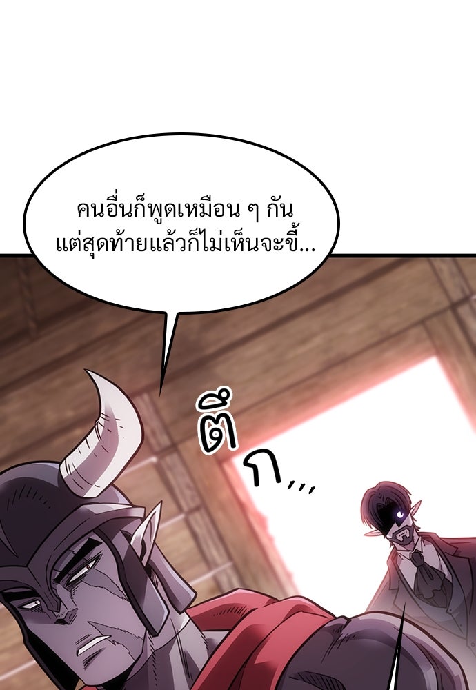 วิถีชาวนาของราชาปีศาจ - หน้า 18