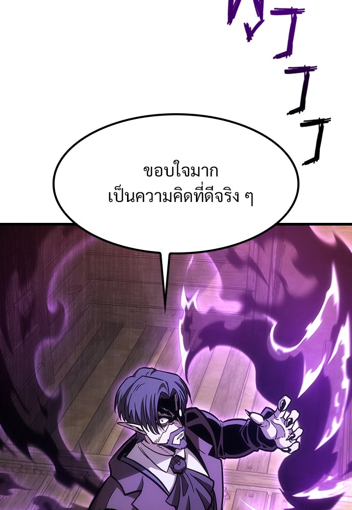 วิถีชาวนาของราชาปีศาจ - หน้า 23