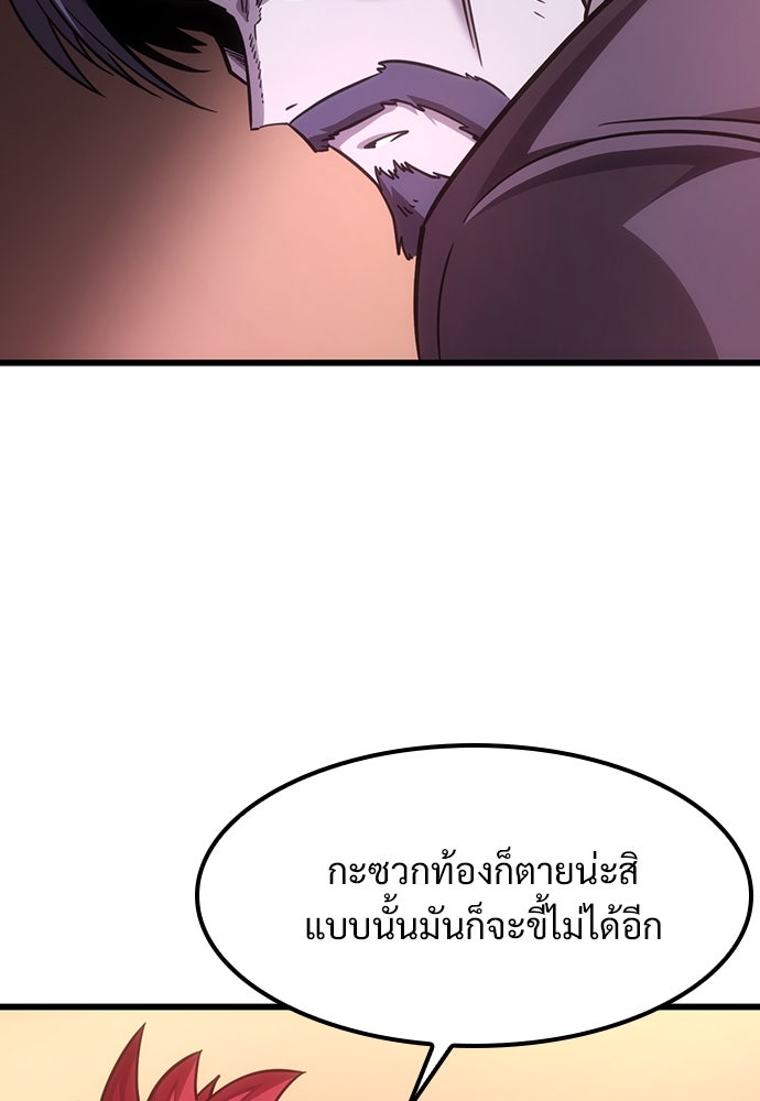 วิถีชาวนาของราชาปีศาจ - หน้า 33