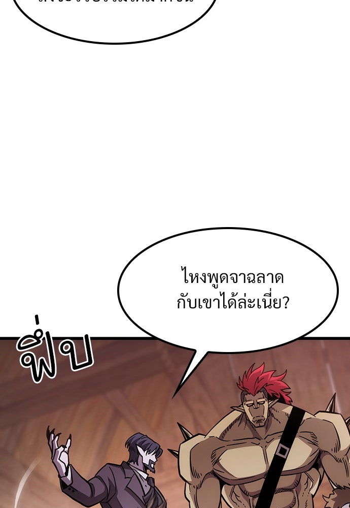วิถีชาวนาของราชาปีศาจ - หน้า 35