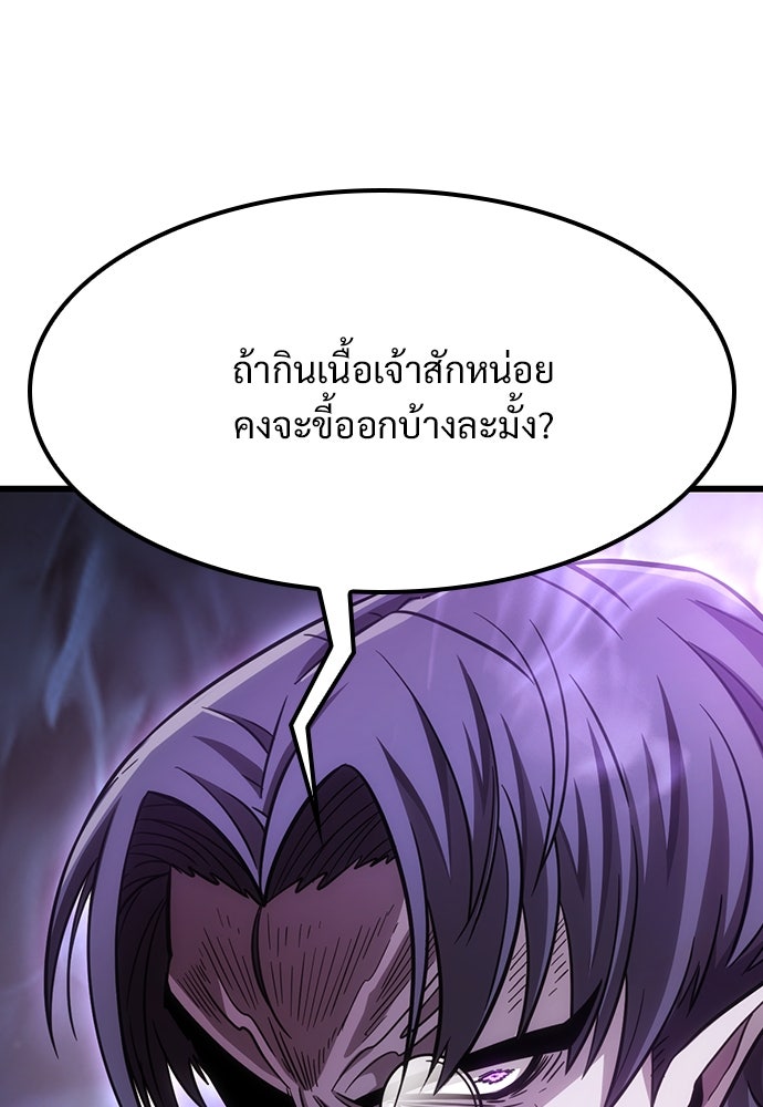 วิถีชาวนาของราชาปีศาจ - หน้า 37