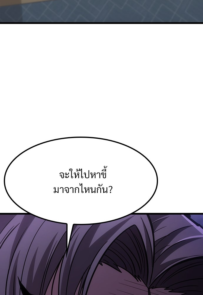 วิถีชาวนาของราชาปีศาจ - หน้า 5