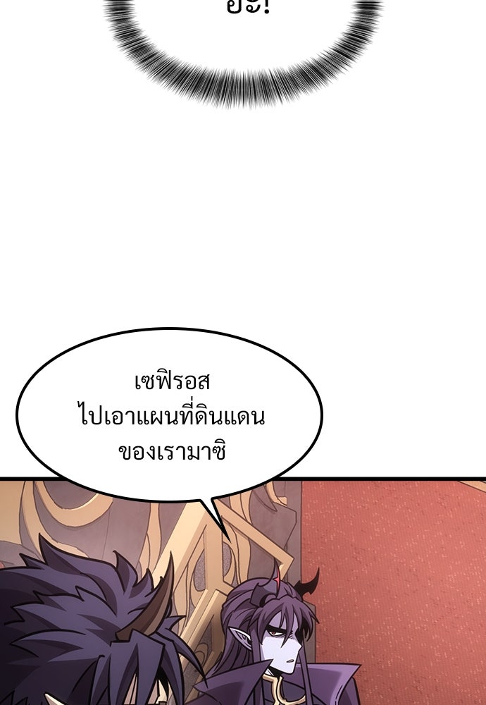 วิถีชาวนาของราชาปีศาจ - หน้า 57