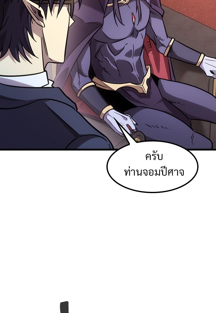 วิถีชาวนาของราชาปีศาจ - หน้า 58
