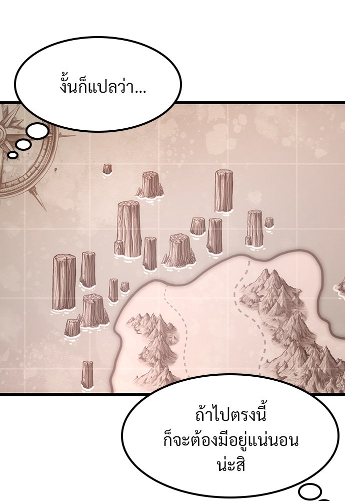 วิถีชาวนาของราชาปีศาจ - หน้า 62