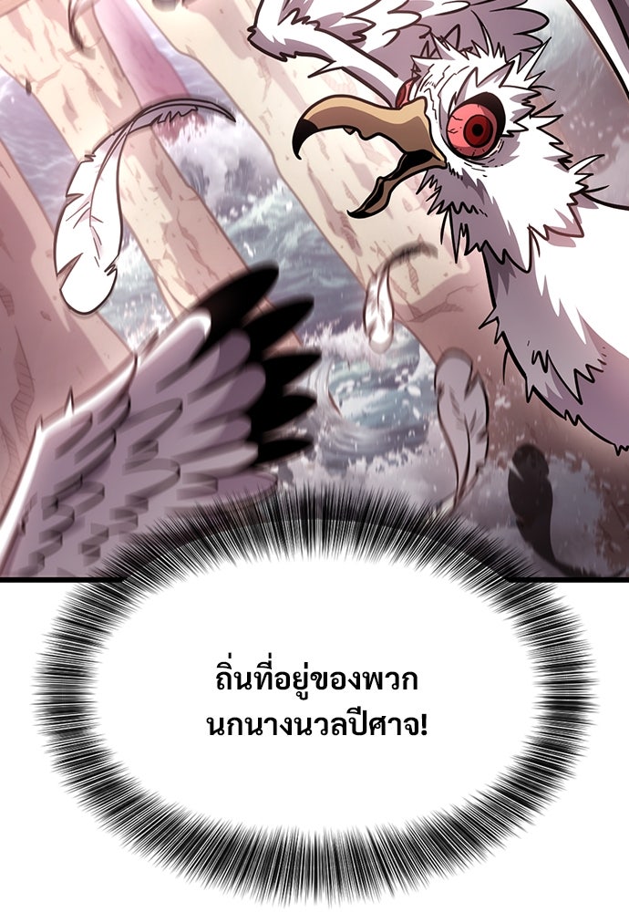 วิถีชาวนาของราชาปีศาจ - หน้า 64