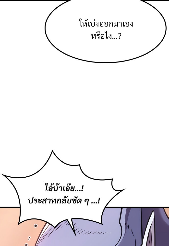 วิถีชาวนาของราชาปีศาจ - หน้า 7