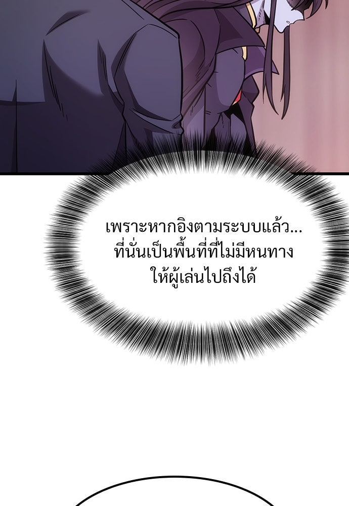 วิถีชาวนาของราชาปีศาจ - หน้า 73