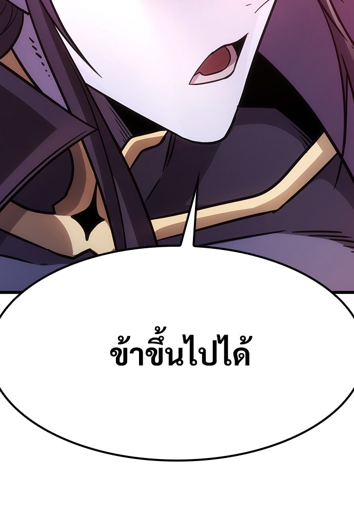 วิถีชาวนาของราชาปีศาจ - หน้า 75